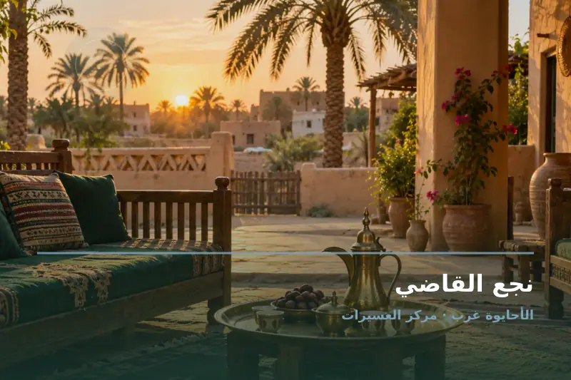 صورة تعبيرية مخصصة عن ملعب ومعلم محلي - نجع القاضي