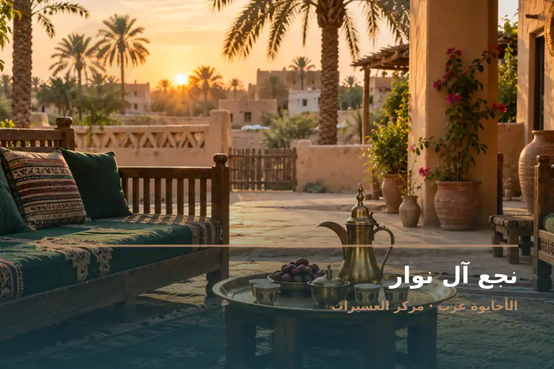 صورة تعبيرية مخصصة عن معلم محلي - نجع آل نوار
