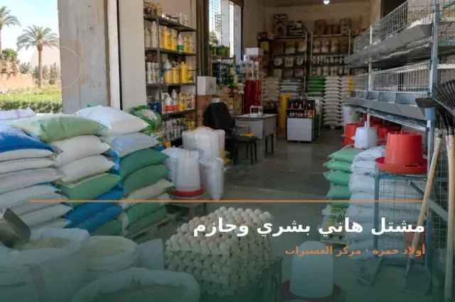 صورة تعبيرية مخصصة عن مشتل نباتات وزراعة - مشتل هاني بشري وحازم