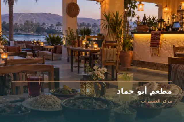 صورة تعبيرية مخصصة عن فلافل وساندويتشات - مطعم أبو حماد