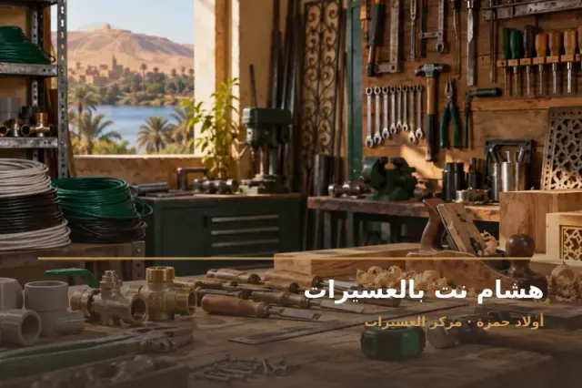 صورة تعبيرية مخصصة عن خدمات إنترنت وكمبيوتر - هشام نت بالعسيرات