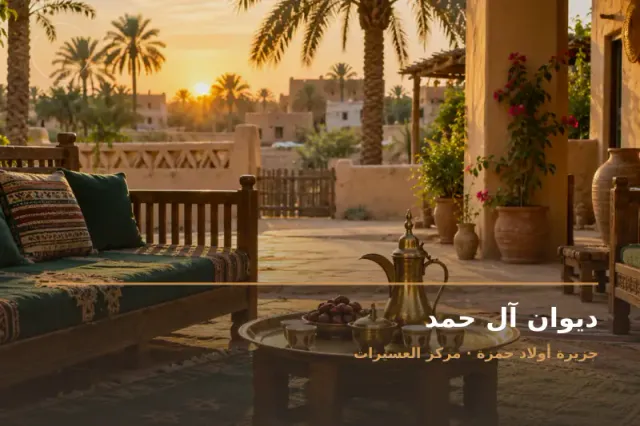 صورة تعبيرية مخصصة عن ديوان ومجلس عائلي - ديوان آل حمد