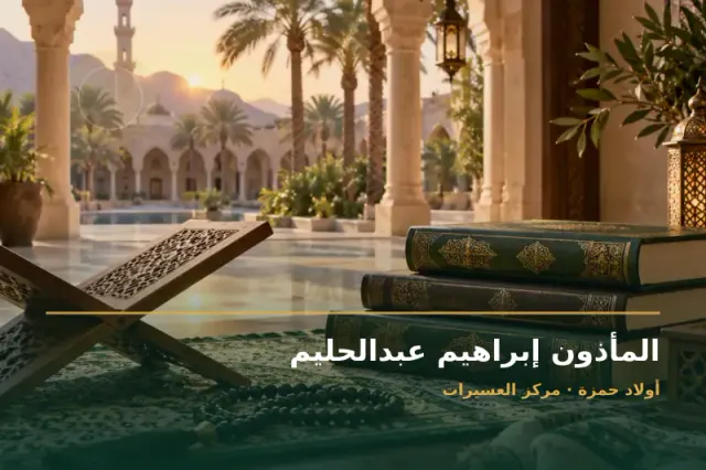 صورة تعبيرية مخصصة عن مأذون شرعي - المأذون إبراهيم عبدالحليم