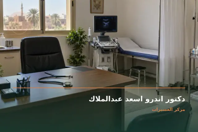صورة تعبيرية مخصصة عن أخصائي طب وجراحة العيون - دكتور اندرو اسعد عبدالملاك