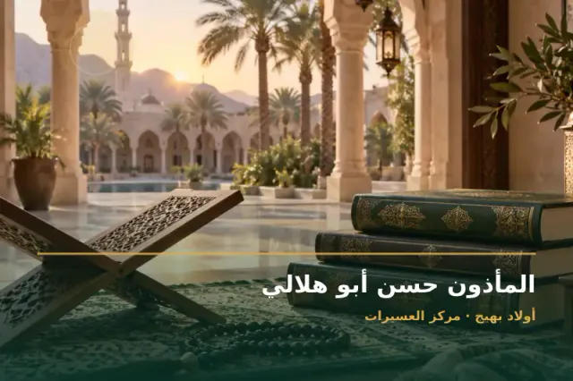 صورة تعبيرية مخصصة عن مأذون شرعي - المأذون حسن أبو هلالي