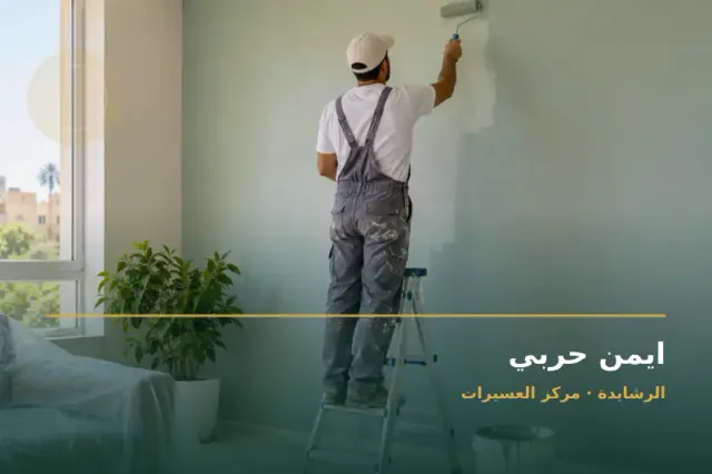 صورة تعبيرية مخصصة عن نقاش - ايمن حربي