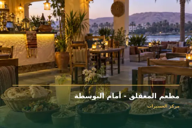 صورة تعبيرية مخصصة عن كريب وبيتزا وساندويتشات ووافل - مطعم المغفلق - أمام البوسطة