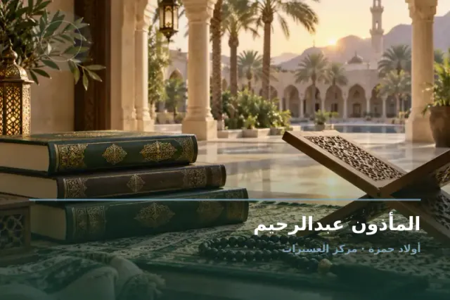 صورة تعبيرية مخصصة عن مأذون شرعي - المأذون عبدالرحيم