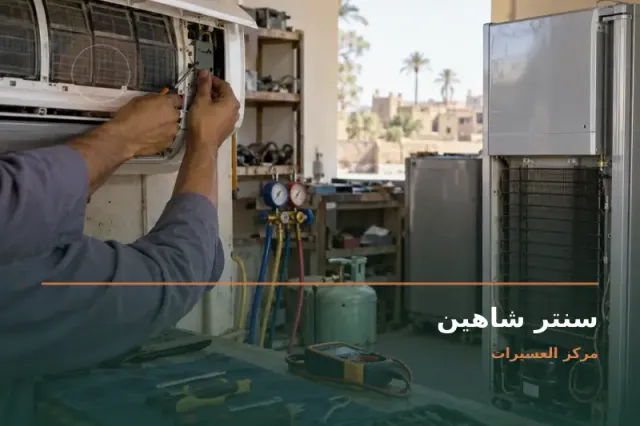 صورة تعبيرية مخصصة عن اجهزه كهربائيه،، وركنيات،، مراتب،، مطابخ،، غرف نوم اطفال - سنتر شاهين