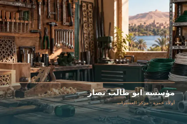 صورة تعبيرية مخصصة عن مقاولات عامه وخرسانات - مؤسسه ابو طالب نصار