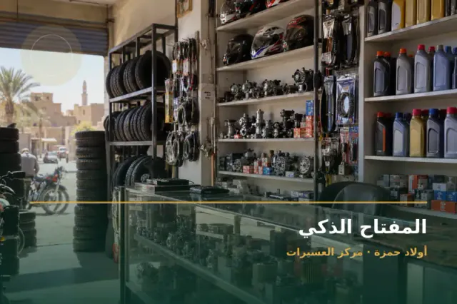 صورة تعبيرية مخصصة عن عمل جميع المفاتيح وبصمات السيارات - المفتاح الذكي