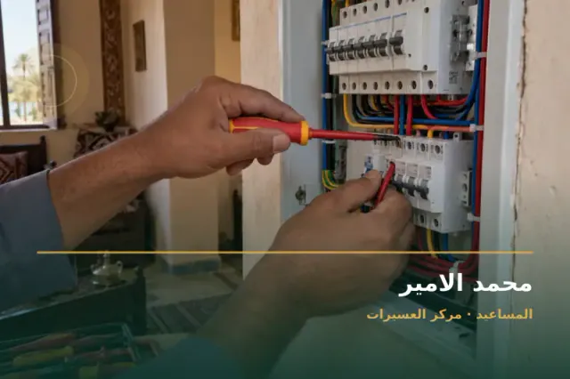 صورة تعبيرية مخصصة عن كهربائي سلسيون لجميع اعمال الكهرباء متخصص فى مزارع صيانه كامله وتجهيز كامل - محمد الامير