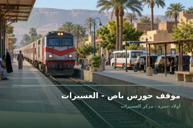 صورة تعبيرية مخصصة عن مواصلات - أتوبيسات ونقل داخلي - موقف حورس باص - العسيرات