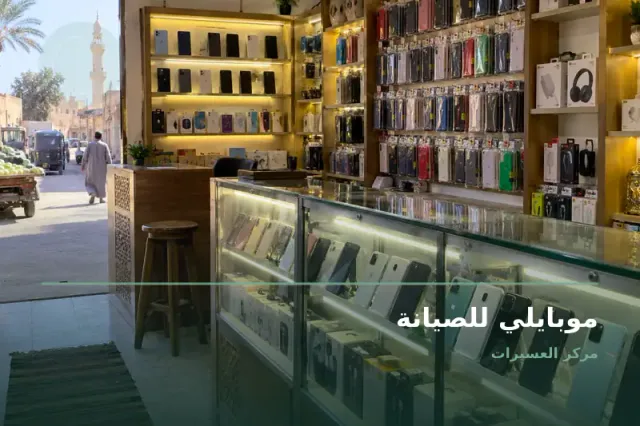 صورة تعبيرية مخصصة عن محمول - موبايلي للصيانة