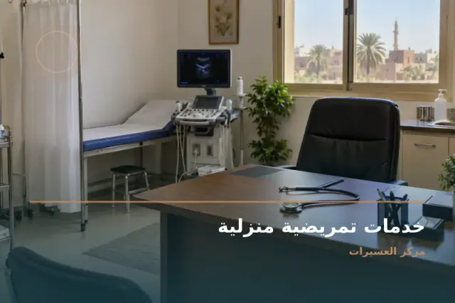 صورة تعبيرية مخصصة عن الممرض حازم رجب — تمريض منزلي - خدمات تمريضية منزلية