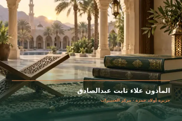 صورة تعبيرية مخصصة عن مأذون شرعي - المأذون علاء ثابت عبدالصادق