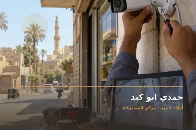 صورة تعبيرية مخصصة عن خدمات الدش والكمبيوتر والكاميرات - حمدي ابو كبد