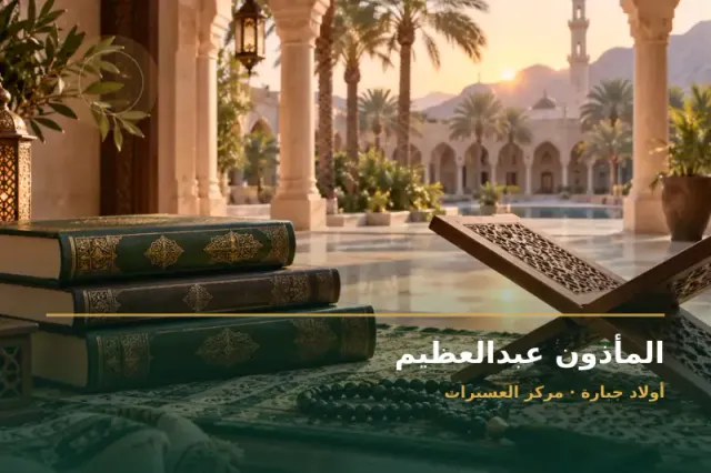 صورة تعبيرية مخصصة عن مأذون شرعي - المأذون عبدالعظيم