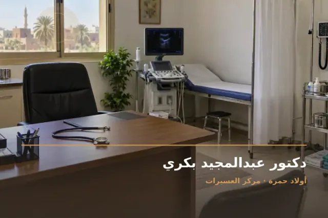 صورة تعبيرية مخصصة عن عظام ومفاصل - دكتور عبدالمجيد بكري