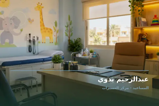 صورة تعبيرية مخصصة عن أطفال وحديثي الولادة - عبدالرحيم بدوي