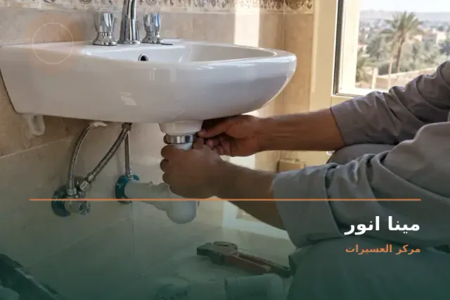 صورة تعبيرية مخصصة عن سباك + صيانة مواتير المياء + فلاتر - مينا انور