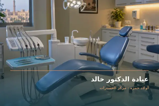 صورة تعبيرية مخصصة عن أسنان - عيادة الدكتور خالد