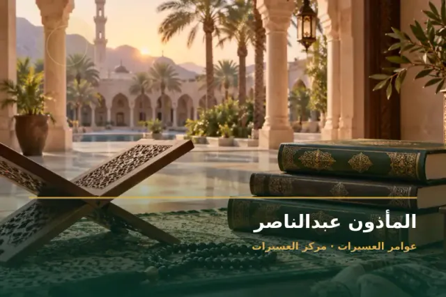 صورة تعبيرية مخصصة عن مأذون شرعي - المأذون عبدالناصر