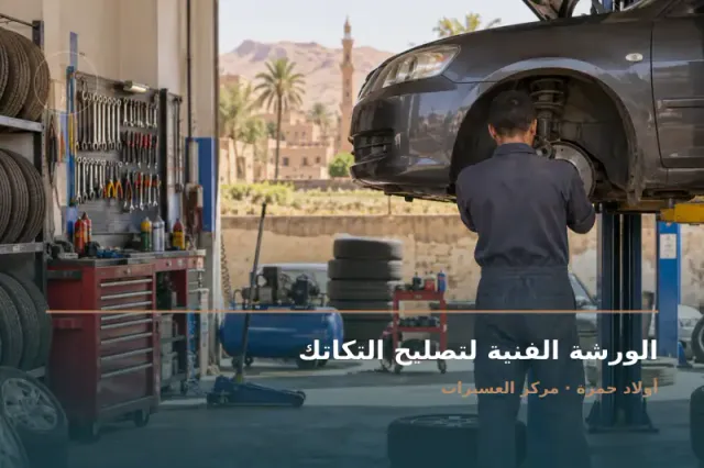 صورة تعبيرية مخصصة عن صيانة وإصلاح توك توك - الورشة الفنية لتصليح التكاتك