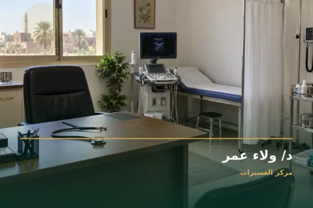 صورة تعبيرية مخصصة عن أخصائية أمراض الباطنة والحميات والجهاز الهضمي والكبد والمناظير - د/ ولاء عمر