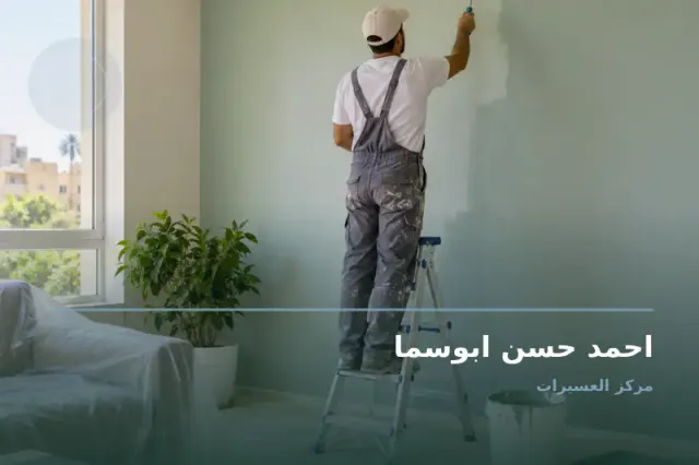 صورة تعبيرية مخصصة عن نقاش - احمد حسن ابوسما