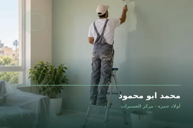 صورة تعبيرية مخصصة عن صنايعي محارة - محمد ابو محمود