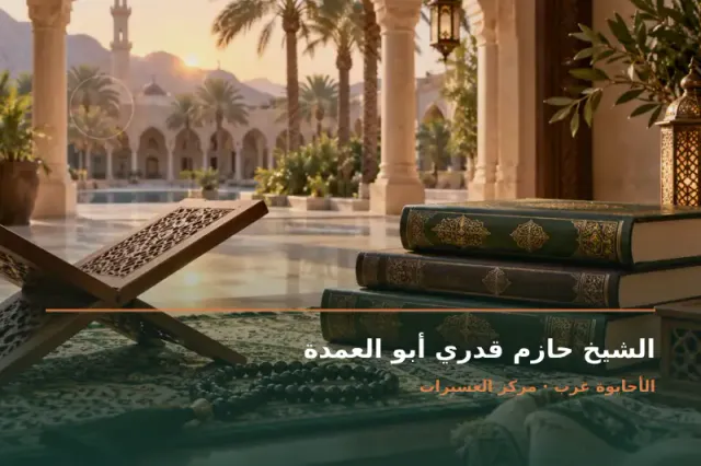 صورة تعبيرية مخصصة عن شيخ البلد - الشيخ حازم قدري أبو العمدة